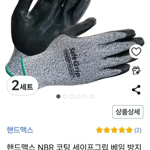 베임방지장갑