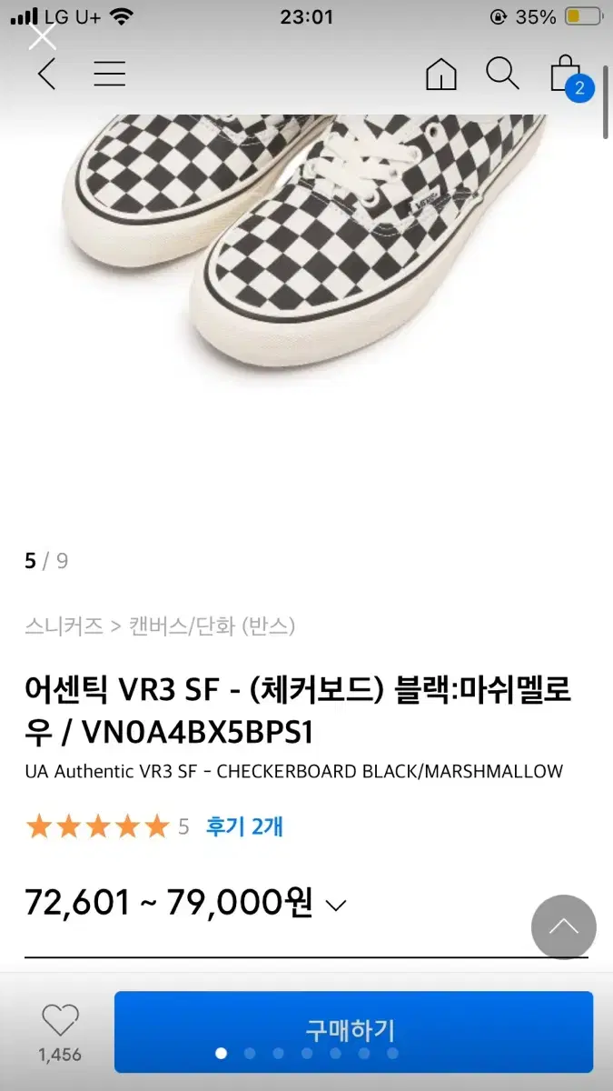 반스Vans 체커보드 어센틱 Vr3 마쉬멜로우