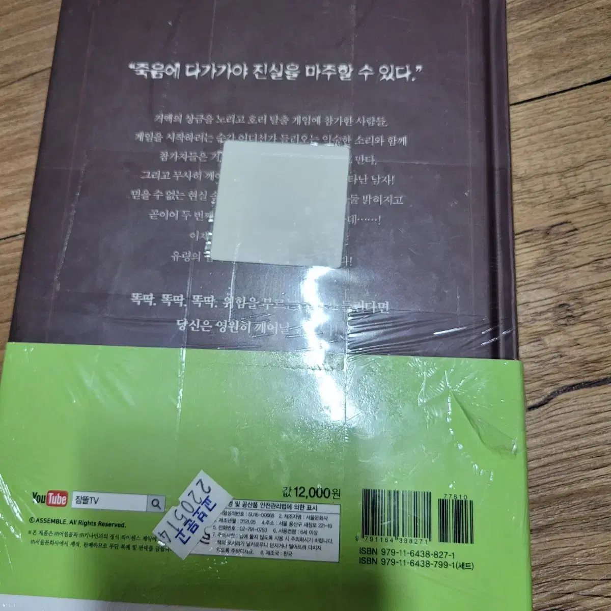 잠뜰 블라인드 시리즈(1~4권) 일괄 양도합니다