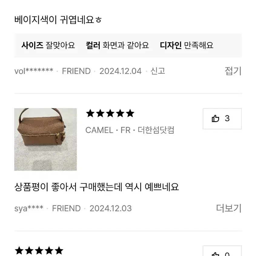 한섬 래트 소가죽 가방