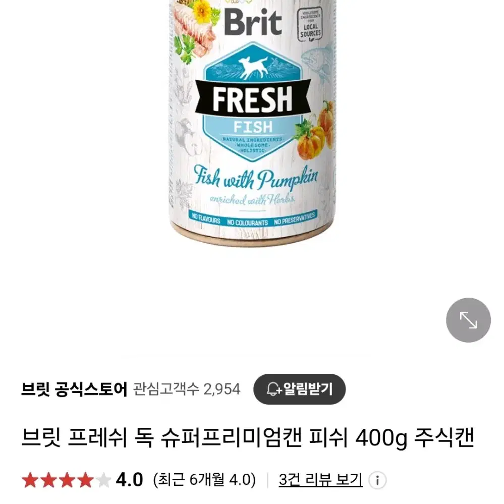 브릿 프레쉬 캔 400g