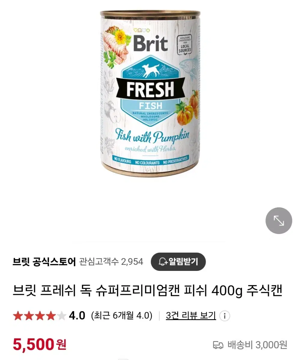 브릿 프레쉬 캔 400g