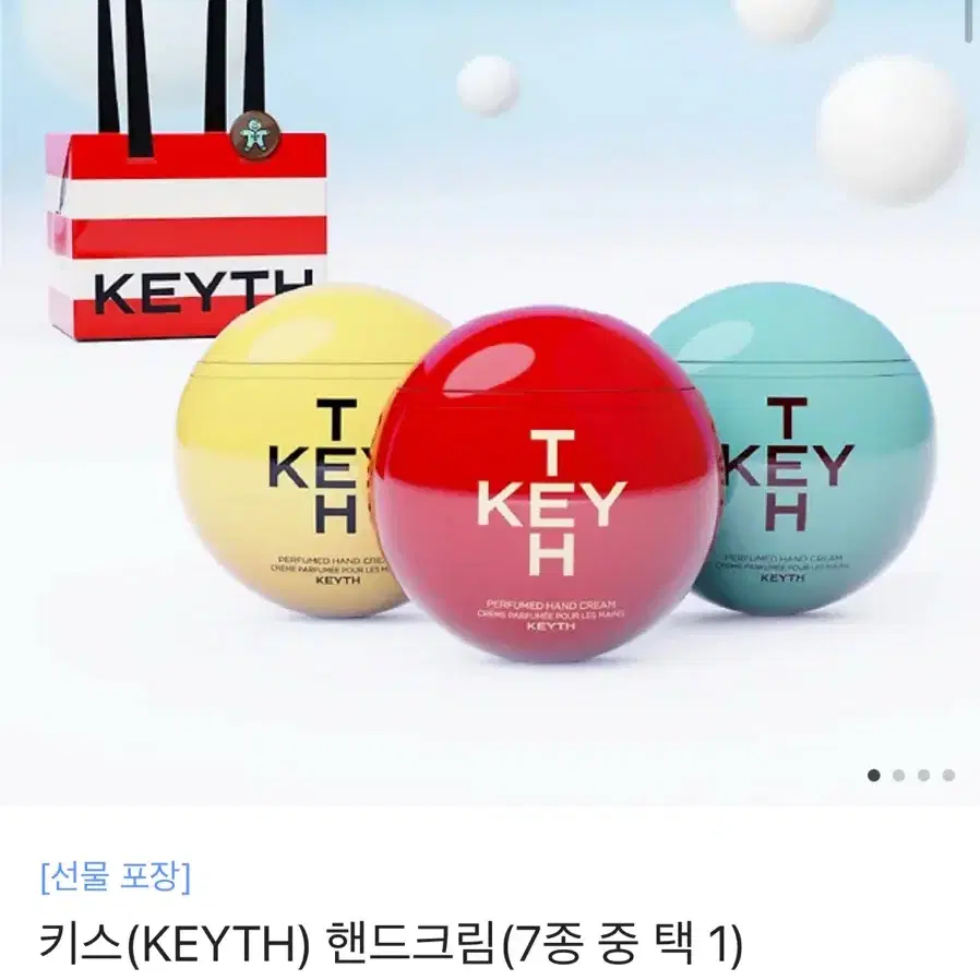 새상품선물포장)keyth 키스 핸드크림