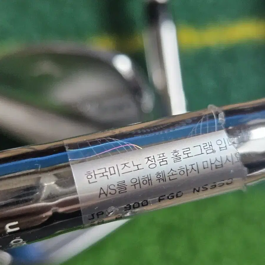 미즈노 JPX900  경량스틸 SR  8아이언정품