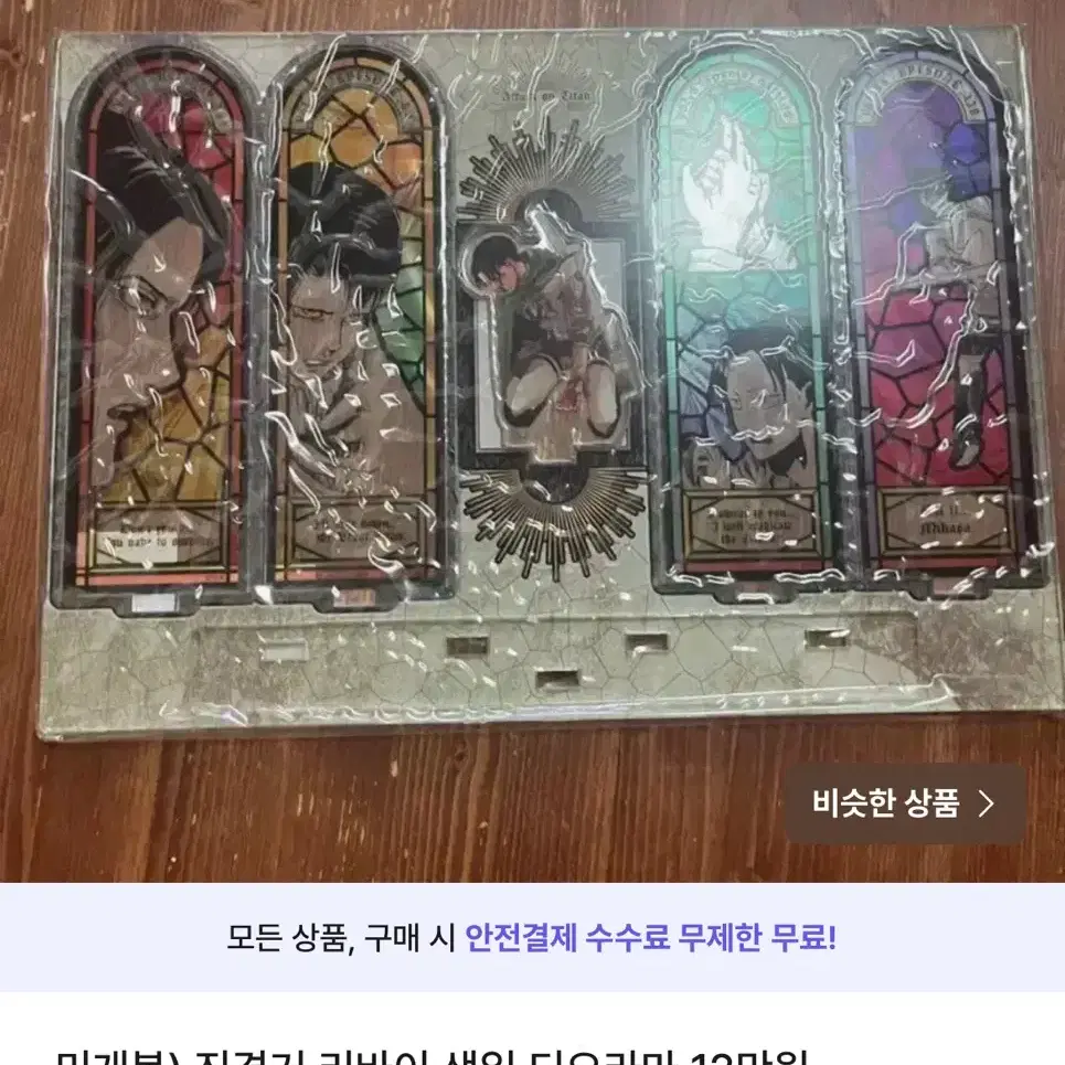 리바이 생일 디오라마 한정 급전이여서 10에 판매해요