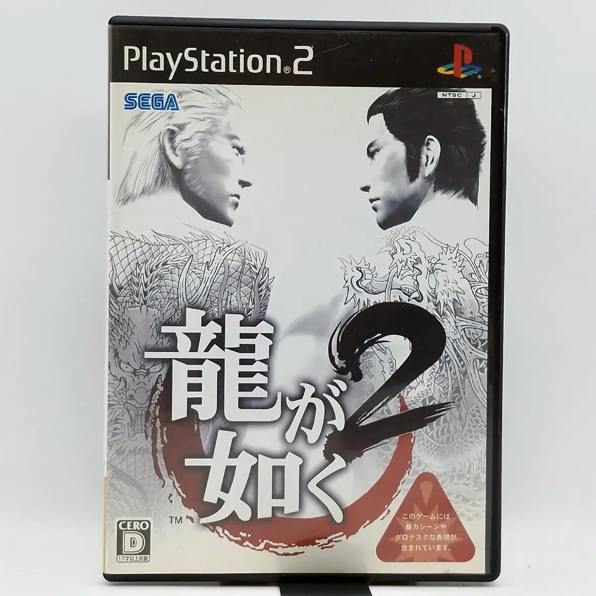 PS2 용과 같이 2 일본판(SN20759)