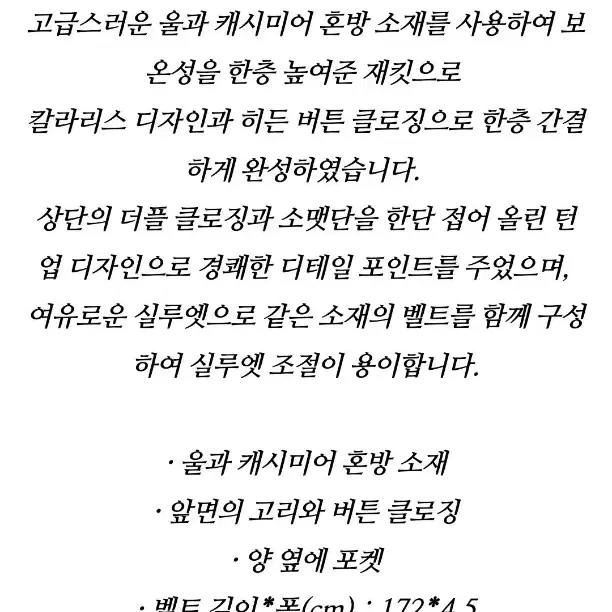 한섬 오즈세컨 캐시미어 숏코트 크림색 (새상품,뽀용함)