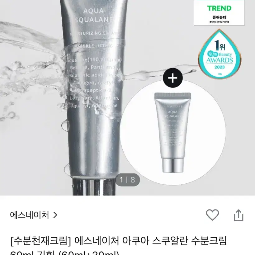 에스네이처 아쿠아 스쿠알란 수분크림 60ml + 30ml