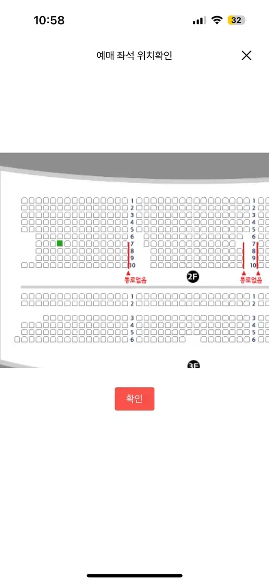 지킬앤하이드 1/16 홍광호 2층 7열 R석 왼블 단석