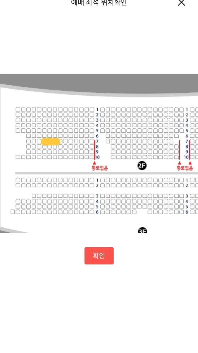 지킬앤하이드 1/16 홍광호 2층 7열 R석 왼블 단석