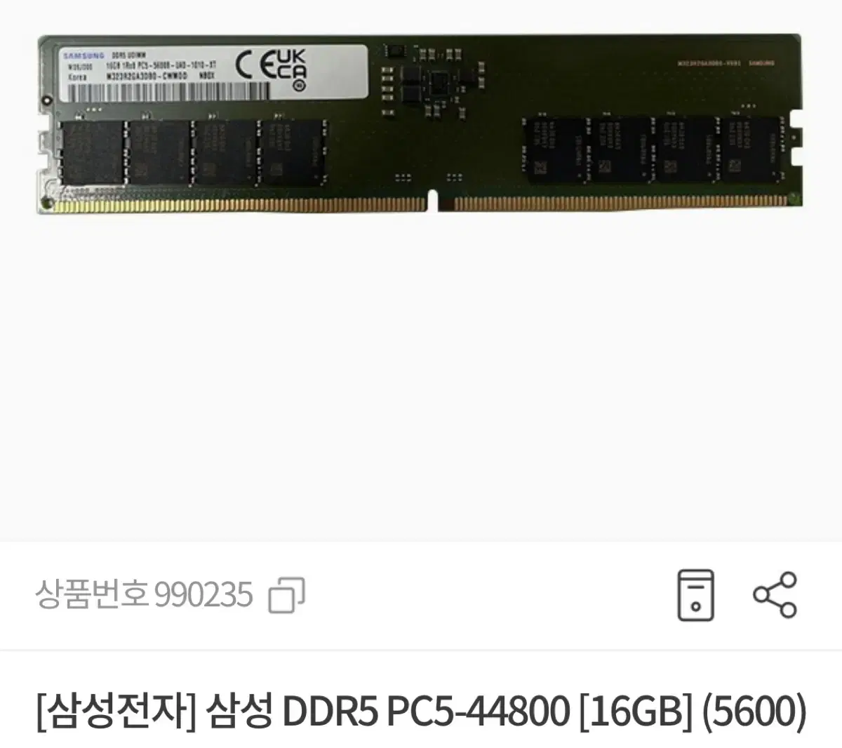 삼성 ddr5 5600 16g 램