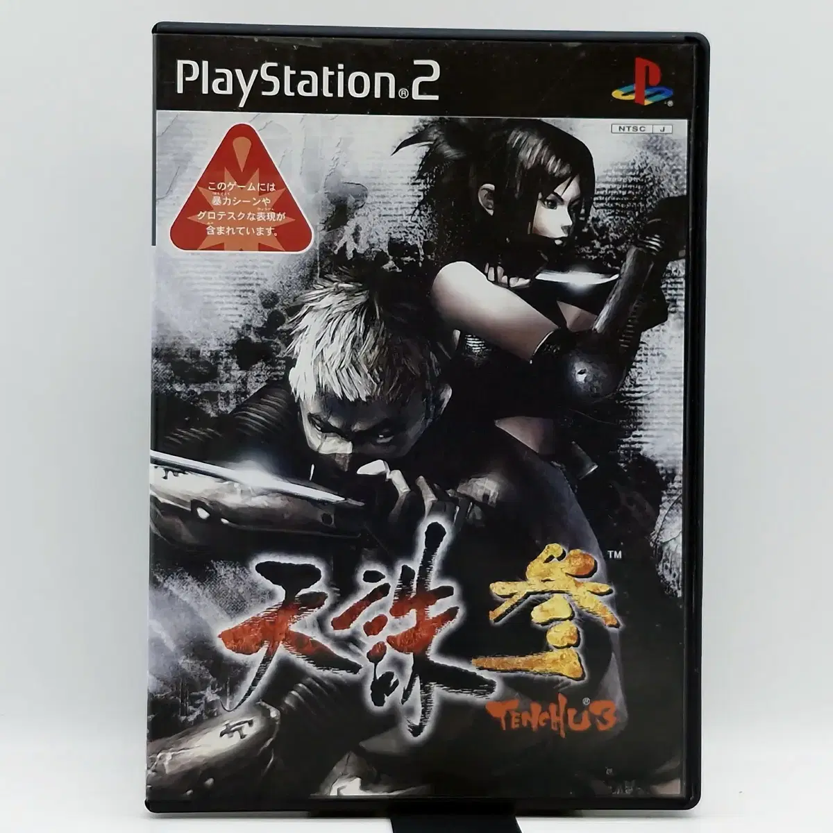 PS2 천주 3 일본판(SN20760)