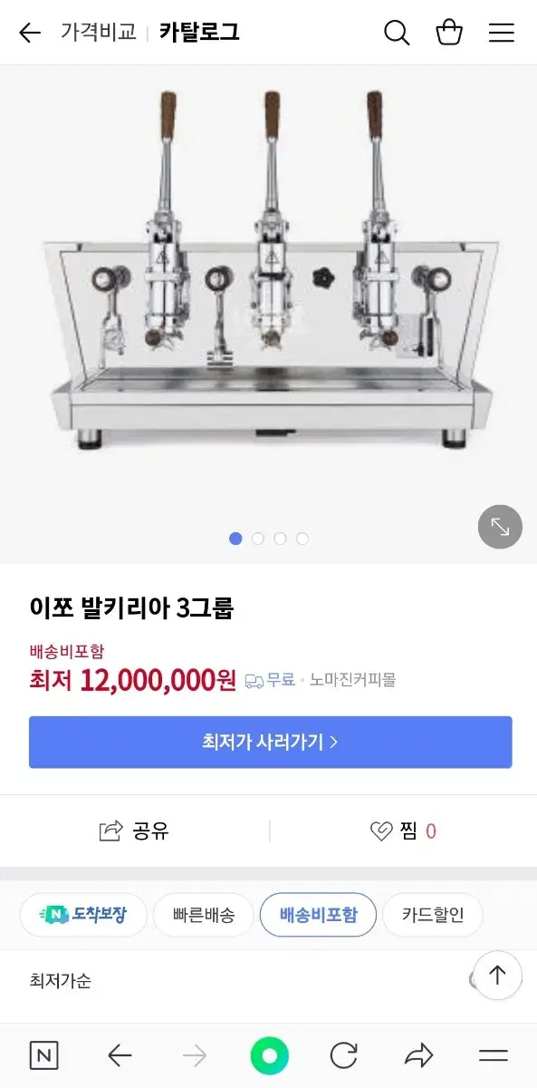 카페장비 일괄하실분