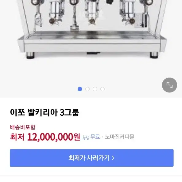 카페장비 일괄하실분