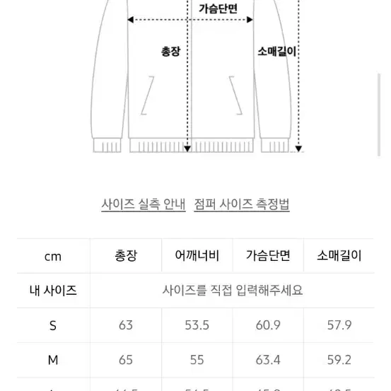 쿠어 오버핏 울 크롭 자켓 M