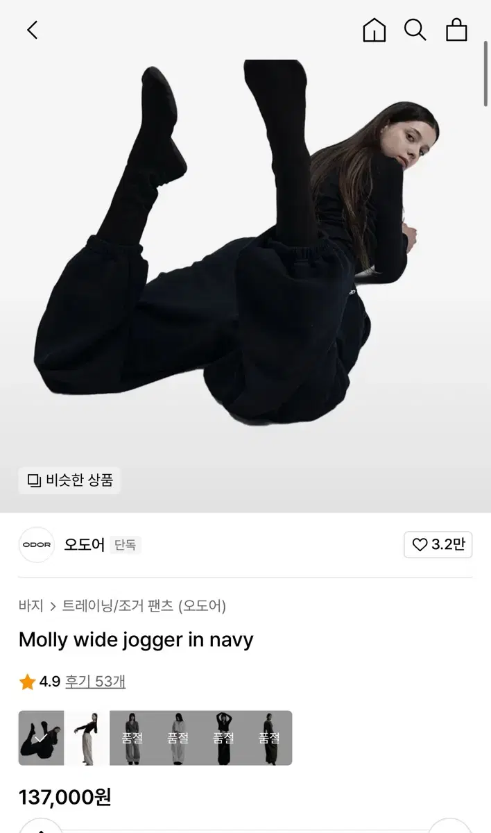 오도어 몰리 조거 네이비