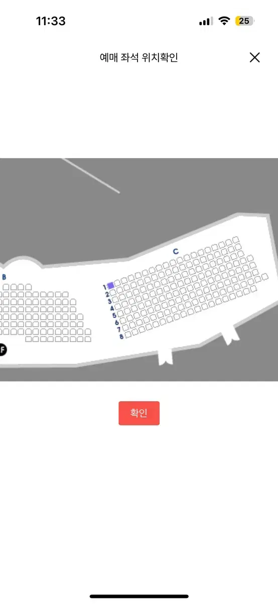 웃는남자 1/11 규현 2층 1열 R석 우블 통로 단석