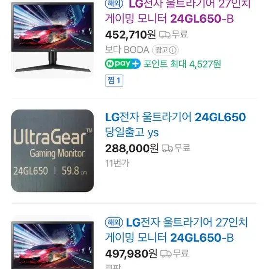 LG 24GL650 모니터 게이밍 모니터 24인치