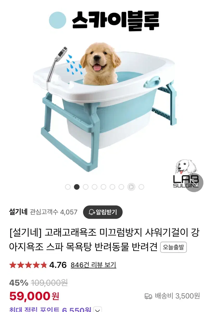 강아지접이식욕조