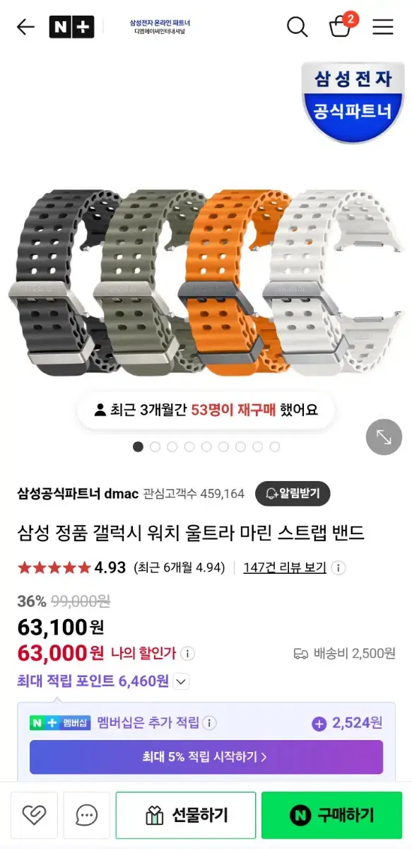 갤럭시워치 울트라 정품 스트랩 판매(새상품)