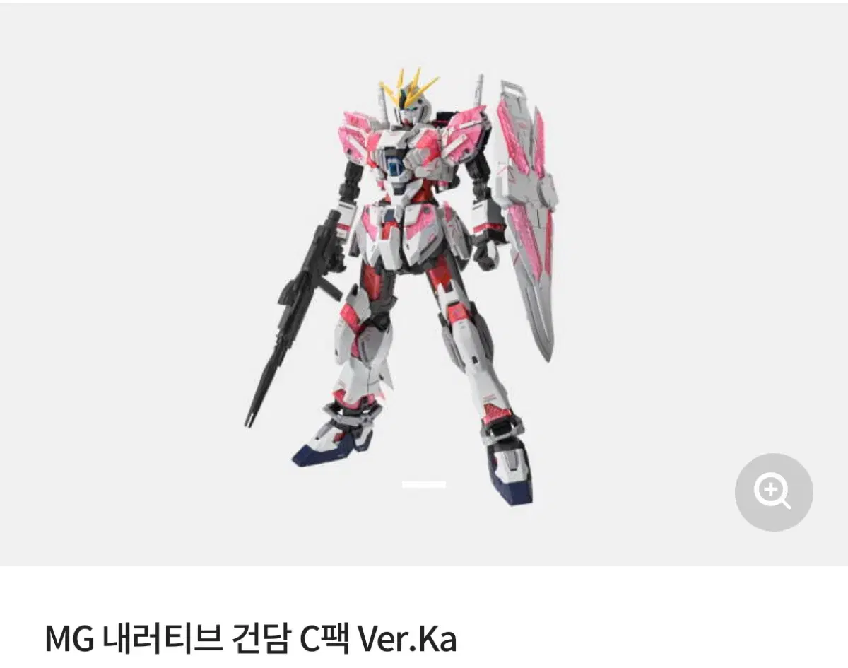 MG 내러티브 건담 C팩 Ver.Ka