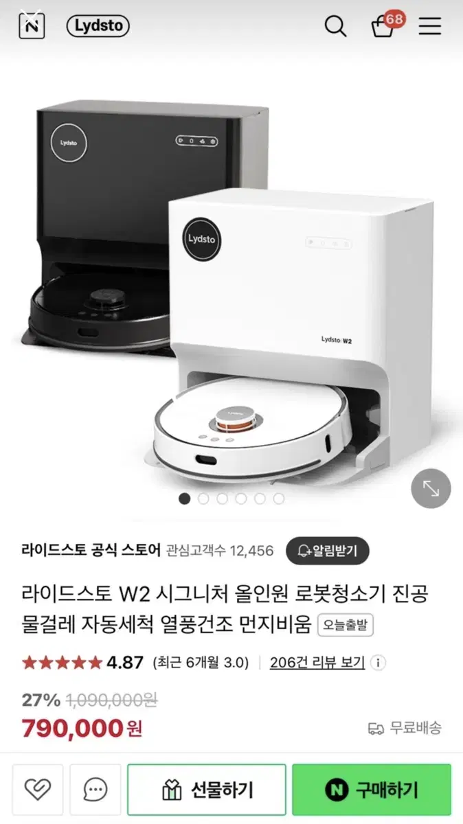 라이드스토 W2