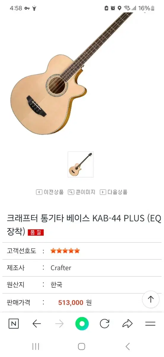 크래프터 통기타 베이스 kab-44 plus