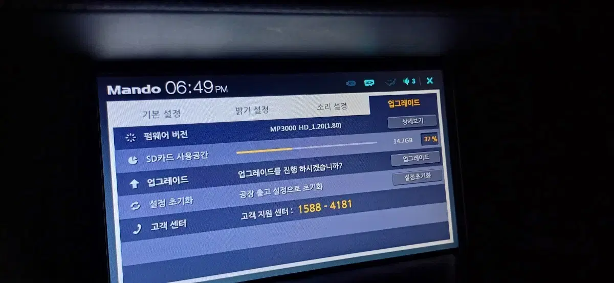 만도 mp3000HD