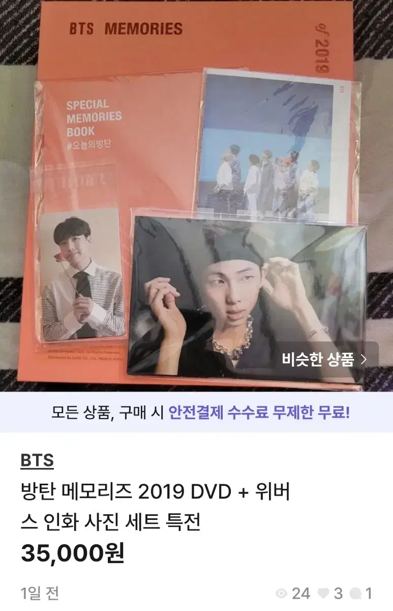 방탄 메모리즈 2019 DVD + 럽셀 스픽콘 블루레이  + 석진 해피