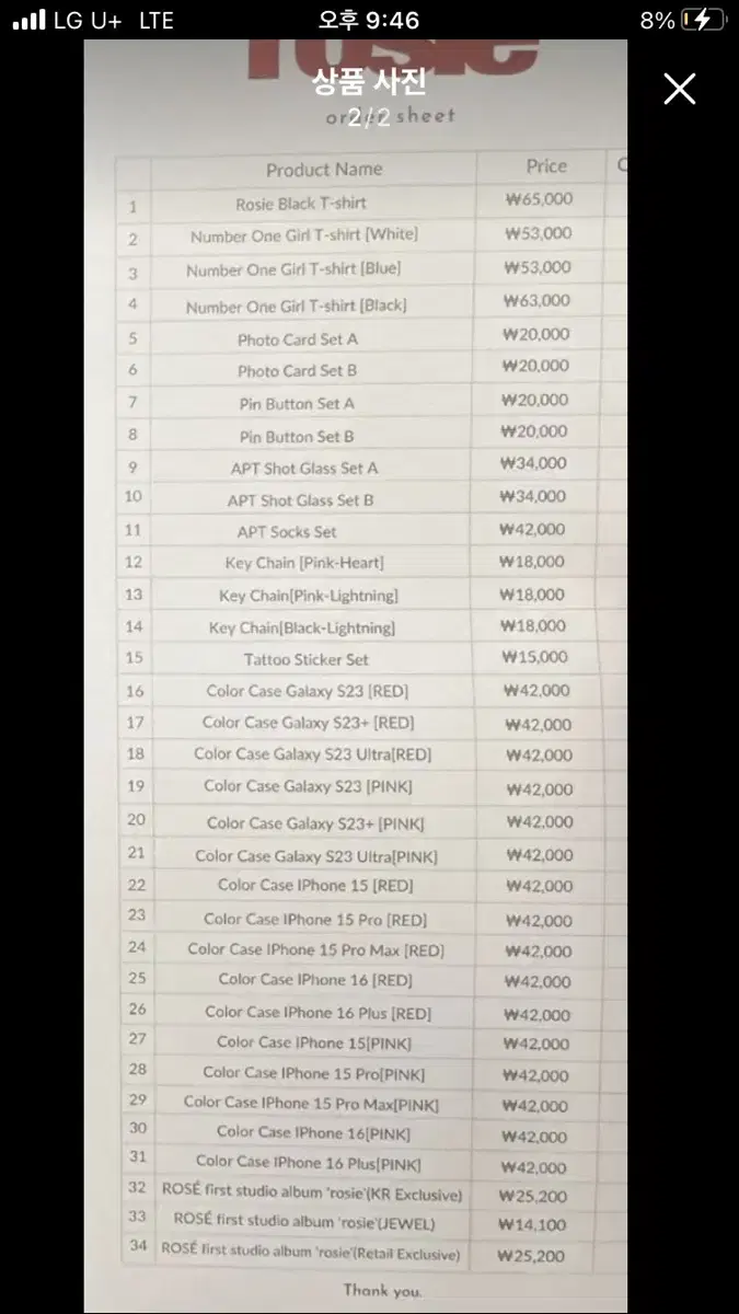 로제 팝업 12.6 대리