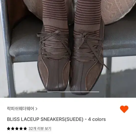 락피쉬웨더웨어 BLISS SUEDE SNEAKERS choco 250