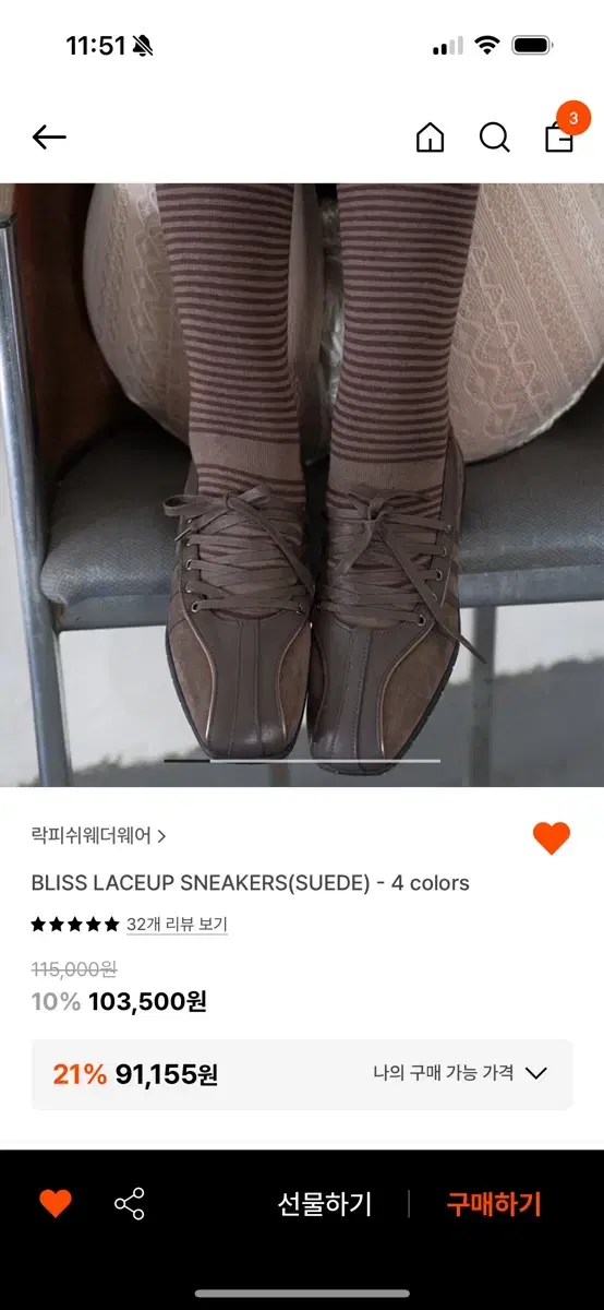 락피쉬웨더웨어 BLISS SUEDE SNEAKERS choco 250