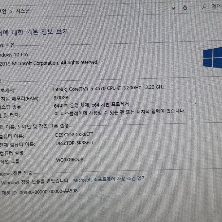 24인치 삼성 일체형 컴퓨터 세트 i5cpu 8gb ram ssd250g