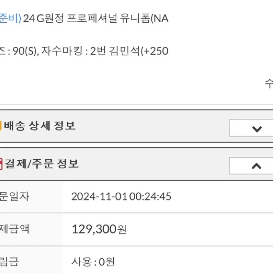 롯데자이언츠 김민석 프페 양도