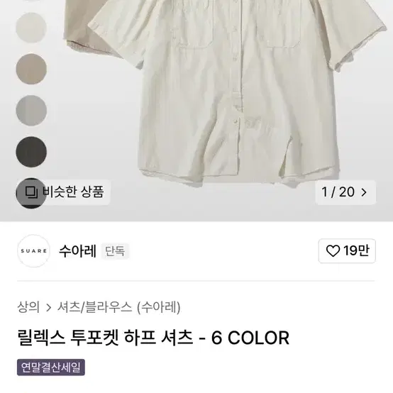 수아레 셔츠(2개 합 가격) 싸게 팔아요