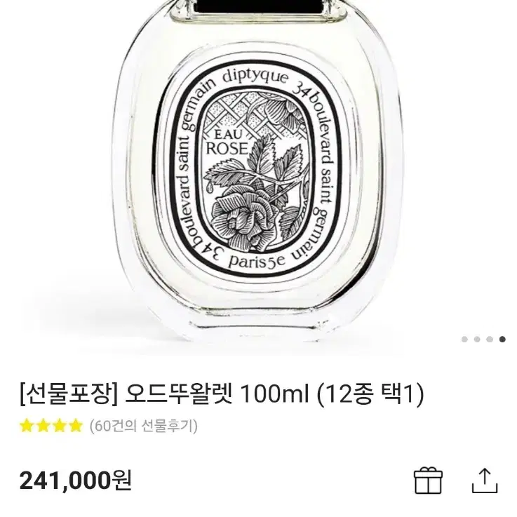 [정품] 딥디크 오로즈 EDT 100ml