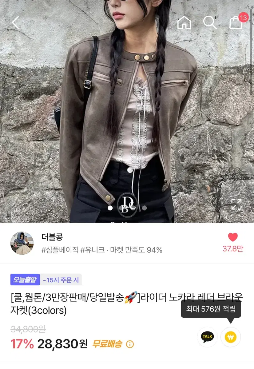 더블콩 라이더 노카라 레더 브라운 자켓