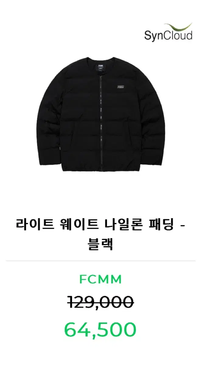 [새상품]fcmm 라이트 웨이트 패딩 L