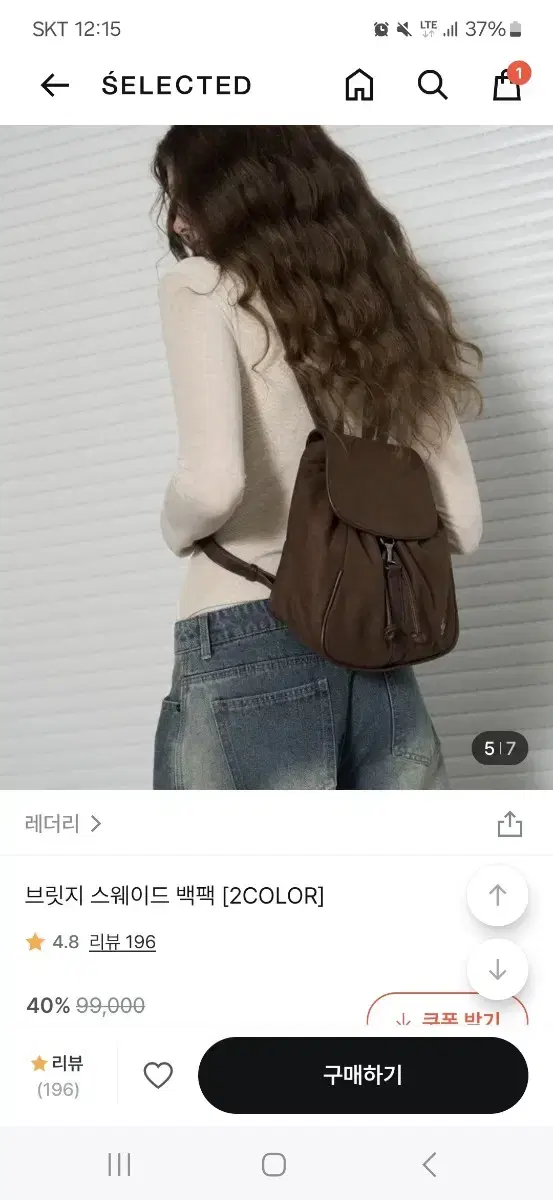 레더리 브릿지 스웨이드 백팩 가방