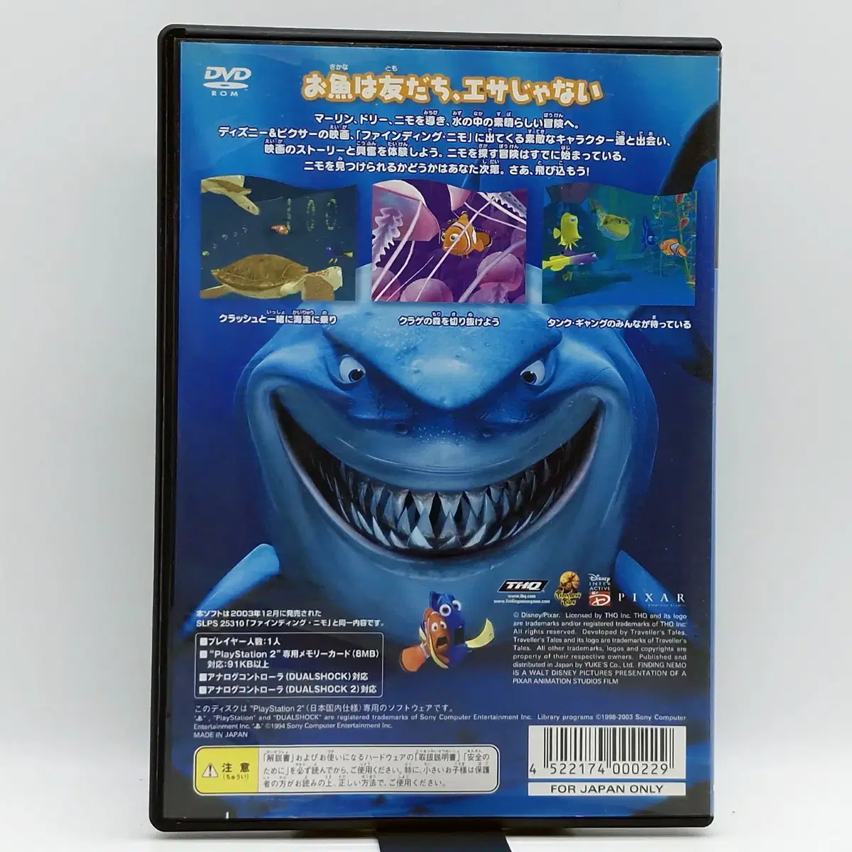 PS2 니모를 찾아서 파인딩 니모 일본판(SN20772)