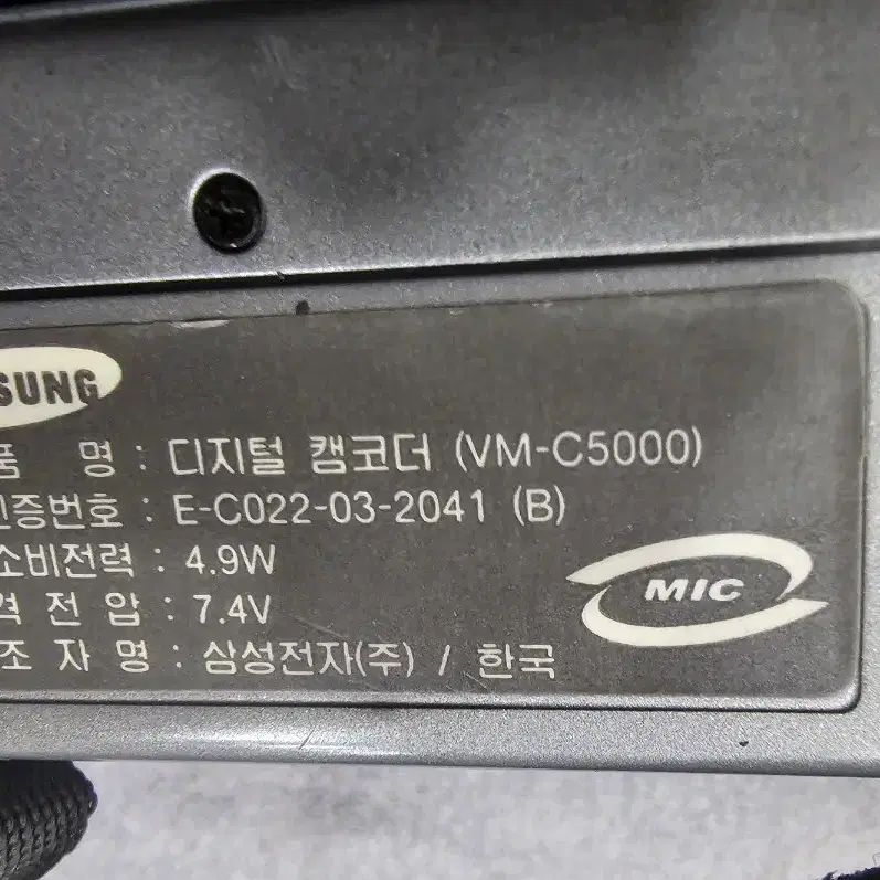 삼성비디오 캠/ VM-C5000  희귀품