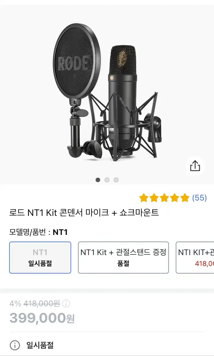 로드 NT1 Kit 콘덴서 마이크 + 쇼크마운트