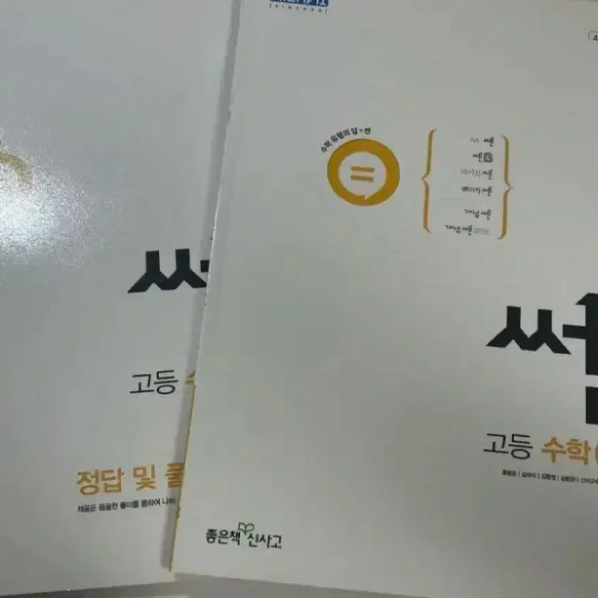 시발점,쎈 급처 개쌈