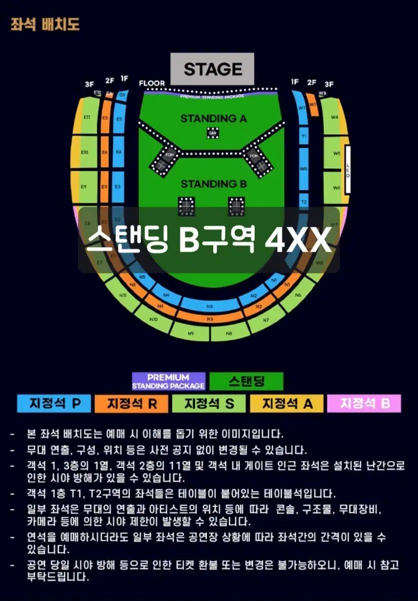 오아시스 내한공연 스탠딩 B구역 400번대