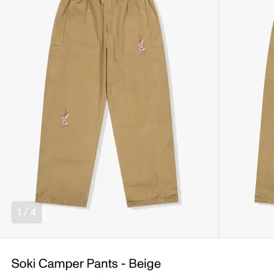 예스아이씨 Soki Camper Pants - Beige팬츠