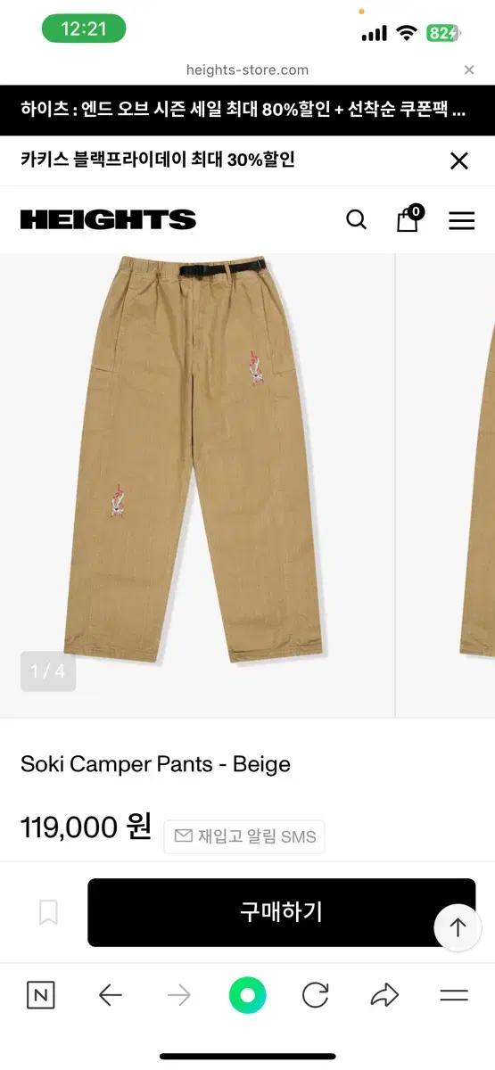 예스아이씨 Soki Camper Pants - Beige팬츠