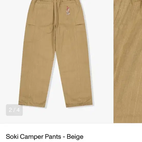 예스아이씨 Soki Camper Pants - Beige팬츠