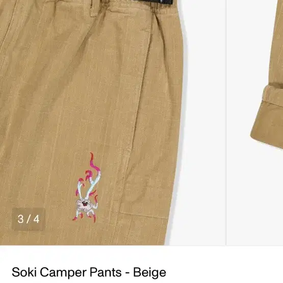 예스아이씨 Soki Camper Pants - Beige팬츠