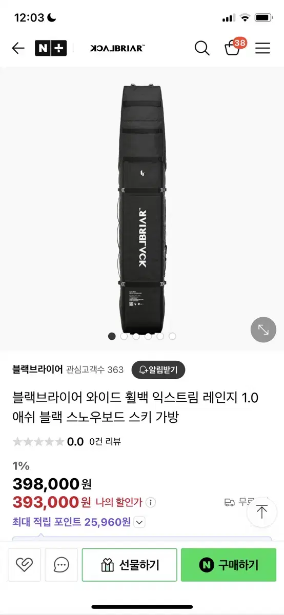 블랙브라이어 와이드 휠백 스노우보드 스키 가방 (투어백)