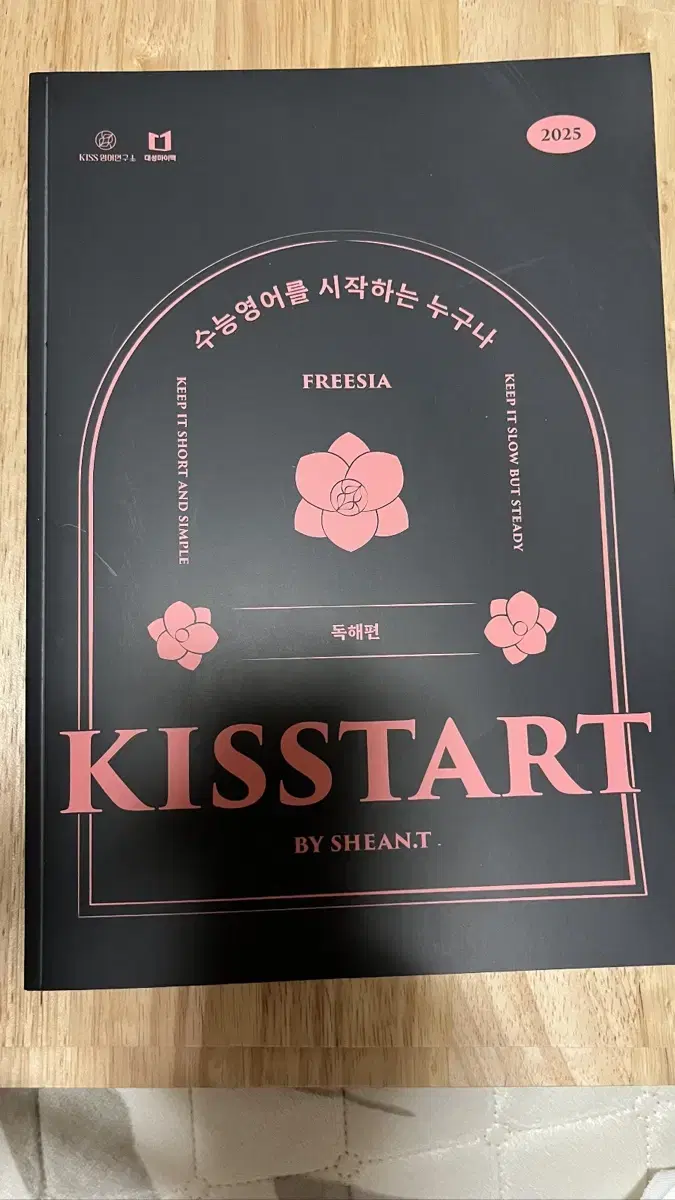 션T 키스스타트